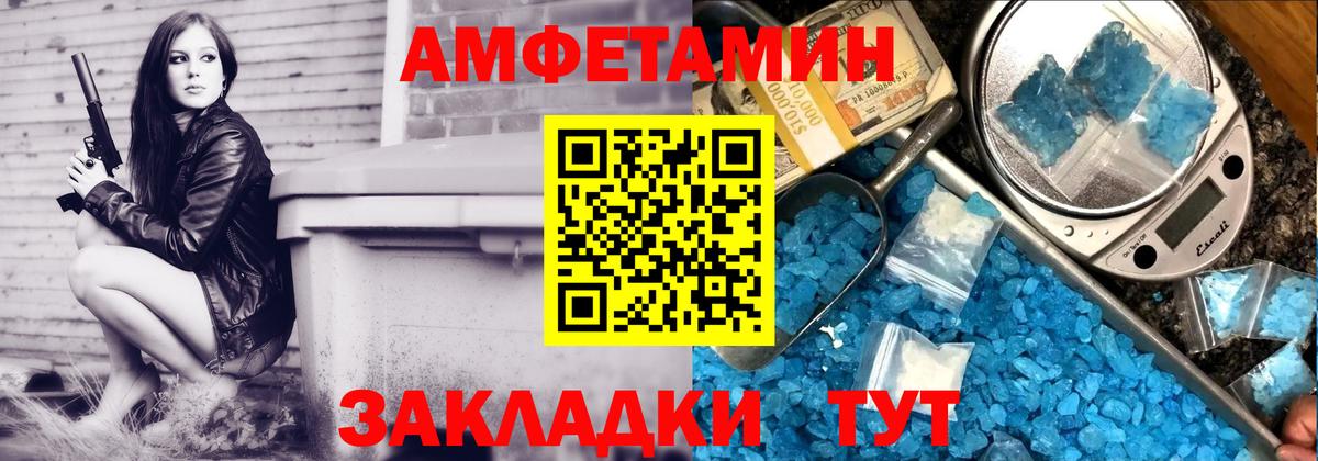 сайты даркнета Telegram  АМФ 97%  Amphetamine  Вход с VPN  Черняховск 