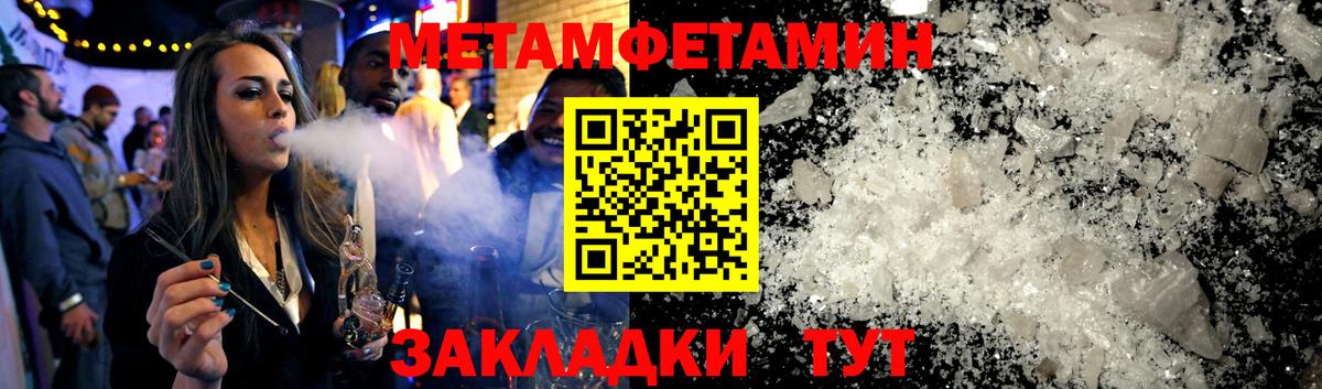 АМФЕТАМИН 98% Черняховск