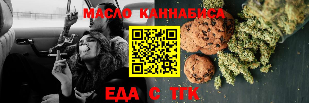 Черняховск  Canna-Cookies марихуана  Вход с VPN 