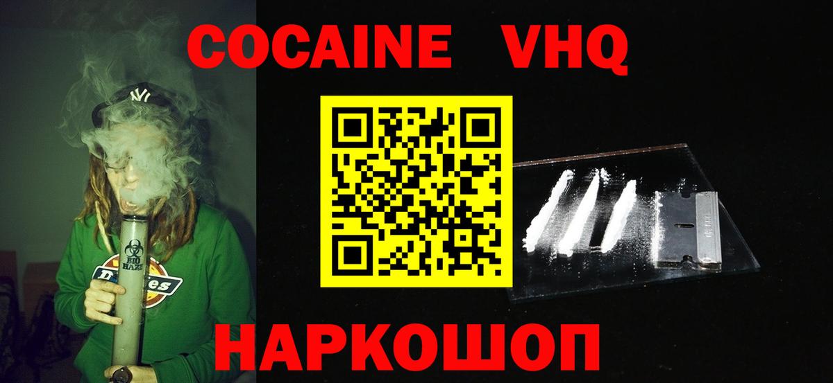 COCAIN Перу  Вход с VPN  купить  цена  COCAIN Перу  Черняховск 