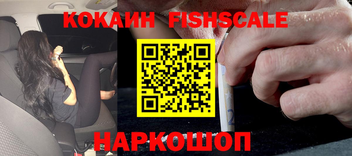 КОКАИН VHQ  Черняховск 