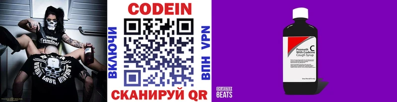 где найти наркотики  Черняховск  Кодеиновый сироп Lean Purple Drank 