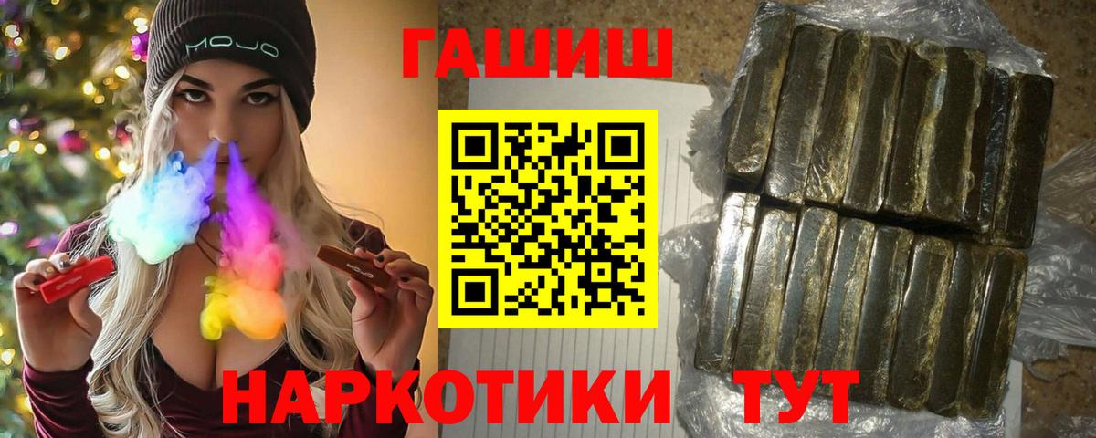 ГАШИШ Premium Черняховск