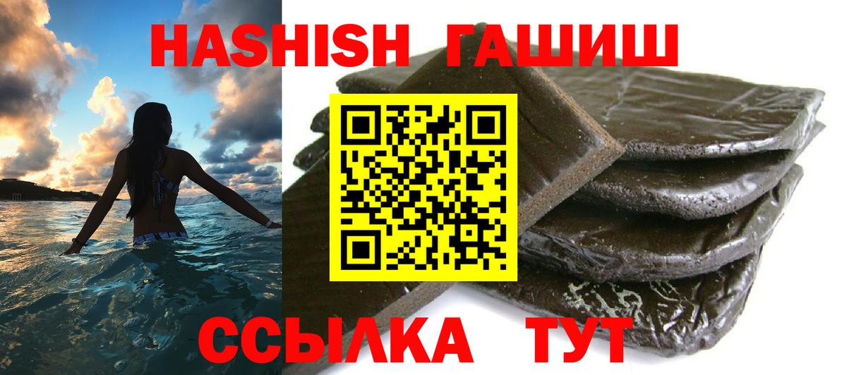 Гашиш hashish  Вход с VPN  Черняховск  ГАШИШ хэш 