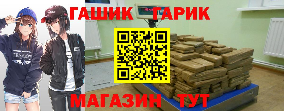 ГАШ Cannabis Черняховск