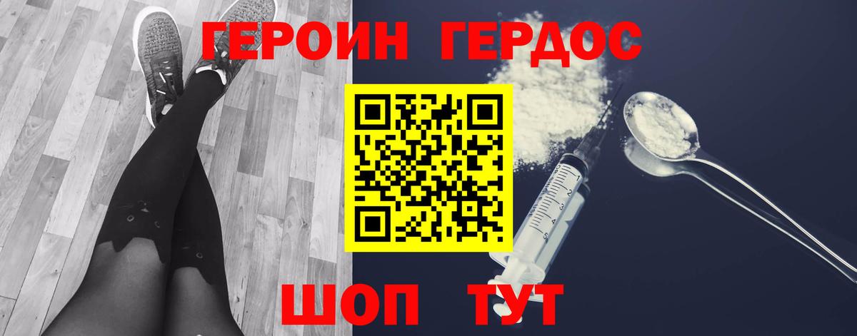 ГЕРОИН  Вход с VPN  Черняховск  ГЕРОИН гречка 
