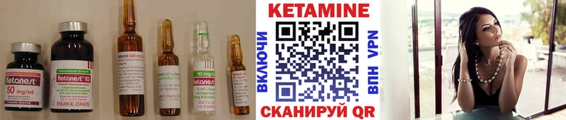 Кетамин VHQ  Черняховск 