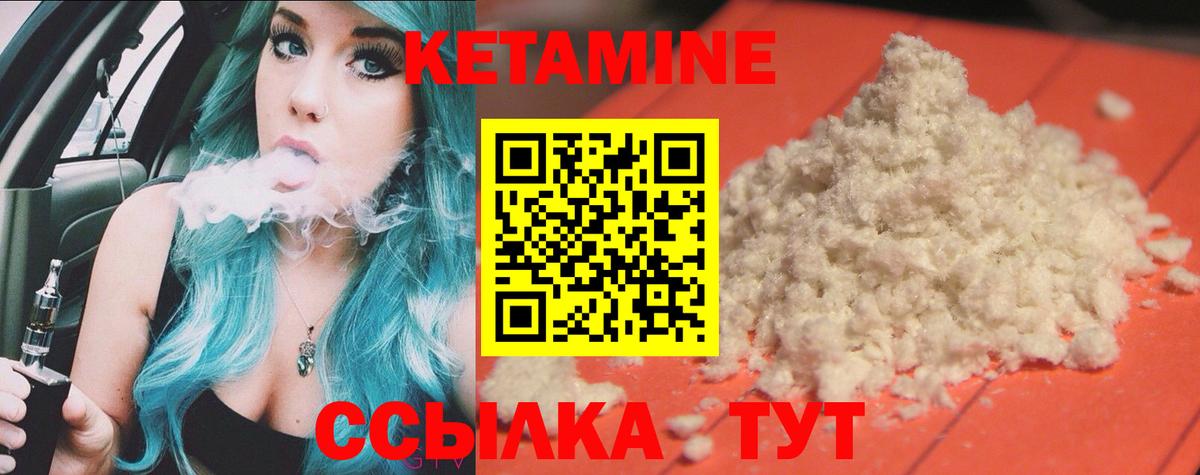 Черняховск  Кетамин ketamine  Вход с VPN 