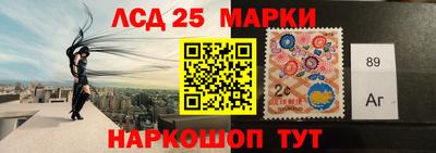 марки lsd Балаково