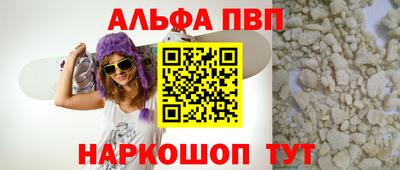 ALPHA-PVP Ирбит