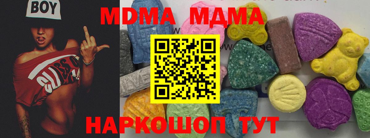 MDMA  Черняховск  МДМА Molly  MDMA VHQ 