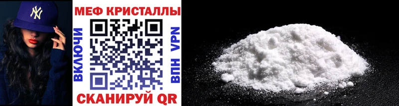 ОМГ ОМГ ССЫЛКА  Черняховск  Мефедрон 4 MMC 