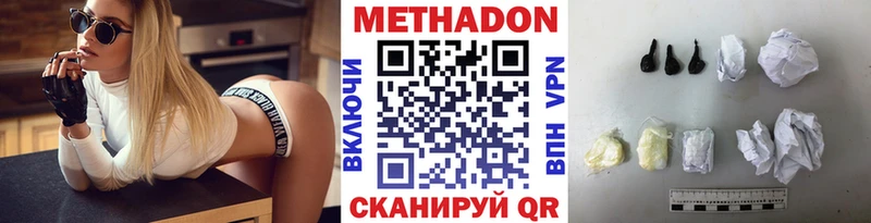 Метадон кристалл  Черняховск 