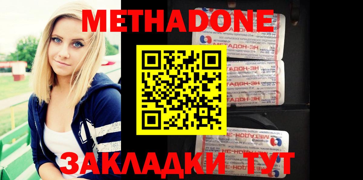 Метадон белоснежный  Вход с VPN  Черняховск  Метадон белоснежный 