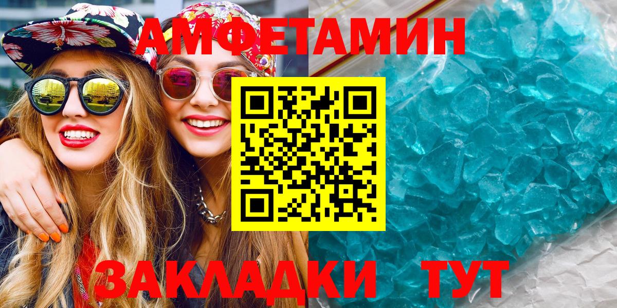 Черняховск  МЕТАМФЕТАМИН пудра  МЕТАМФЕТАМИН  Вход с VPN 