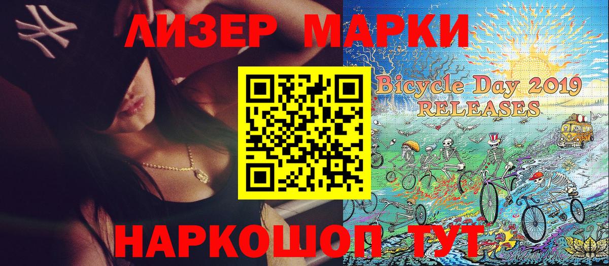 Наркотические марки 1,5мг Черняховск