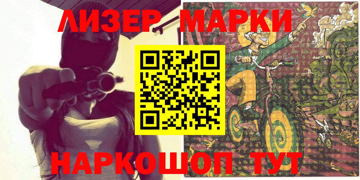 Марки N-bome 1,5мг  Марки 25I-NBOMe  Черняховск 