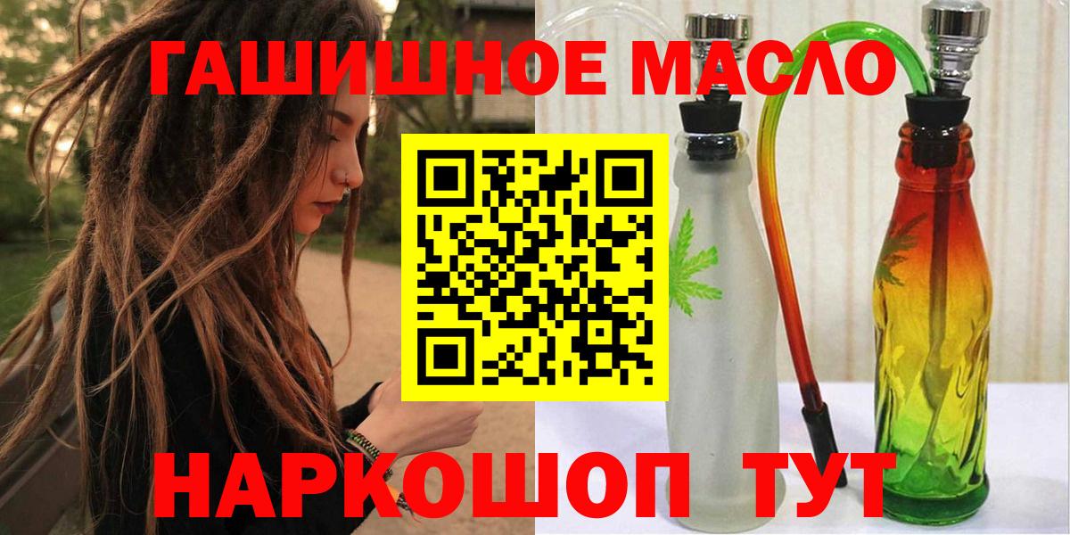 Дистиллят ТГК вейп  Дистиллят ТГК вейп  Черняховск  купить наркоту  Вход с VPN 
