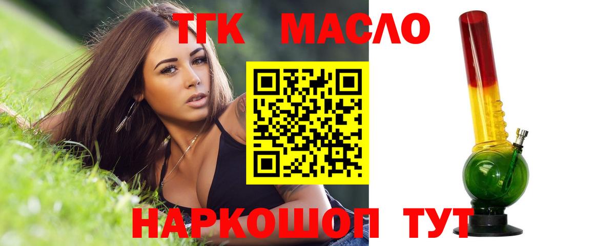 Дистиллят ТГК вейп Черняховск